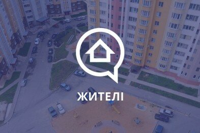 В Україні запустили сайт для спілкування та самоорганізації сусідів