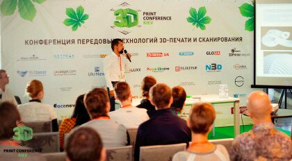 На 3D Print Conference Kiev 2016 зберуться провідні експерти 3D-друку зі всього світу