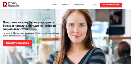 Український стартап PromoRepublic отримав 500K євро інвестицій і запустився в США